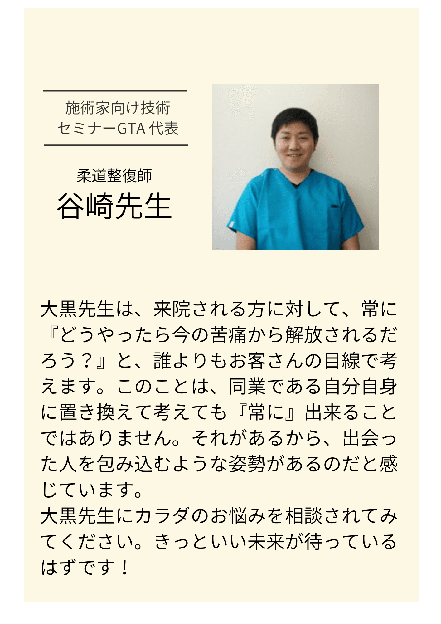 プロからの推薦